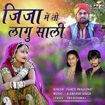 Fancy Prajapati Songs MP3 Download
