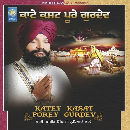 Katey Kasat Porey Gurdev Bhai Jasbir Singh Ji Riar Ludhiane Wale MP3 Download