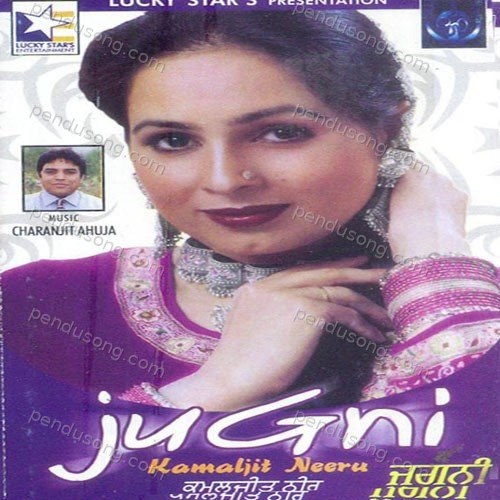 Jugni Kamaljit Neeru MP3 Download