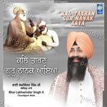 Kal Taaran Gur Nanak Aaya MP3 Download