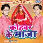 Kohbar Ke Maja Album Download