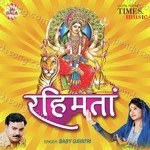 Rehmata Album Download