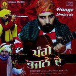 Pange Bhajne De Album Download