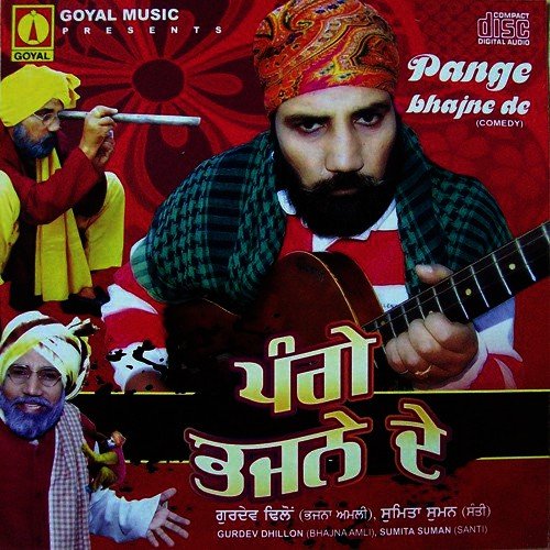 Pange Bhajne De Gurdev Dhillon (Bhajna Amli) (Bhajna Amli) MP3 Download