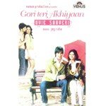 Vvie Saaveri Songs MP3 Download