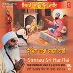 Simrau Sri Har Rai Vol-99 - Bhai Chaman Jeet Singh Lal (Delhi Wale) Song Download