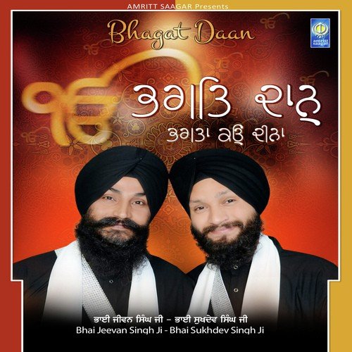 Bhagat Daan Bhai Jeevan Singh Ji MP3 Download