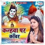 Kanhawa Par Kanwar Album Download
