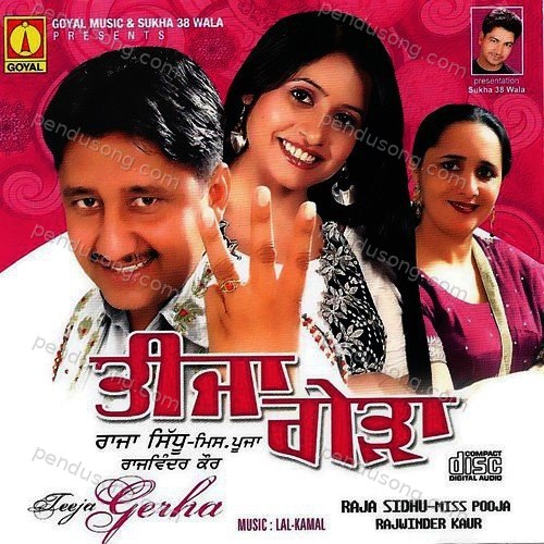 Teeja Gerha Miss Pooja MP3 Download