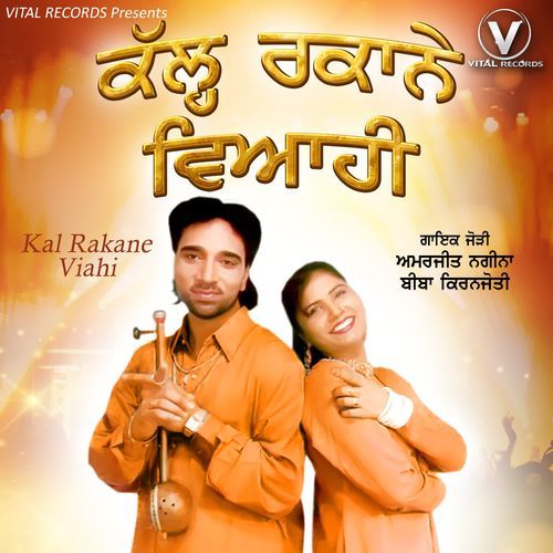 Kal Rakane Viahi Amarjeet Nagina MP3 Download