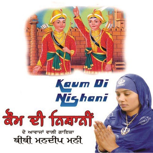Kaum Di Nishani Bibi Mandeep Mani MP3 Download