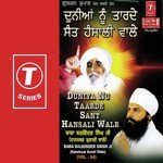Bhai Balwinder Singh Ji Barwala Songs MP3 Download