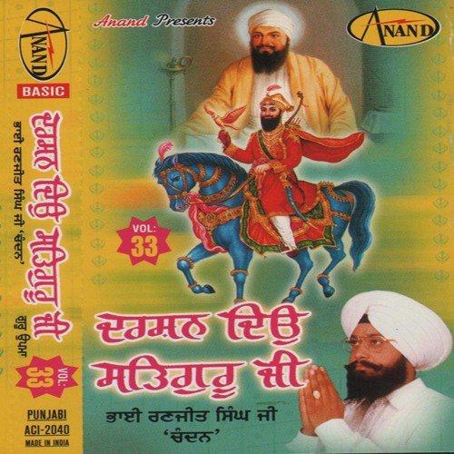 Darshan Dio Satguru Ji Vol. 33 Bhai Ranjit Singh Ji 'Chandan' (Faridkot Wale) MP3 Download