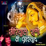 Seriyal Rani Di Fariyad Vol 1 Album Download