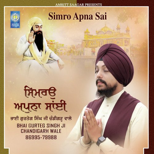 Simro Apna Sai Bhai Gurteg Singh Ji Chandigarh Wale MP3 Download