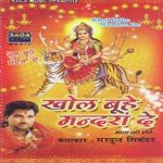 Khol Buhe Mandira De Album Download