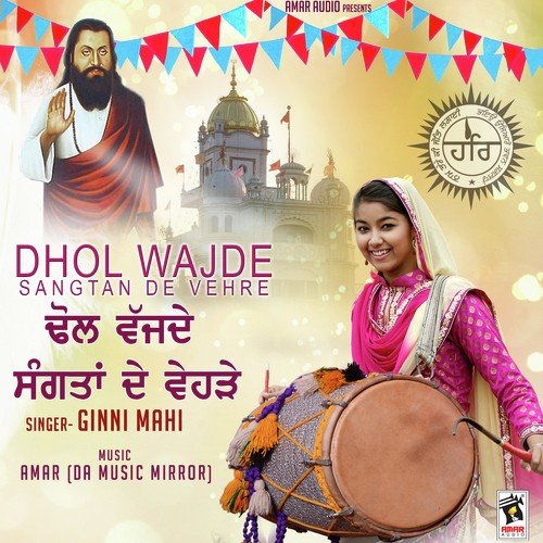 Dhol Wajde Sangtan De Vehre Ginni Mahi MP3 Download