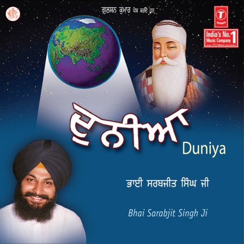 Duniya Vol-8 Bhai Sarabjeet Singh MP3 Download