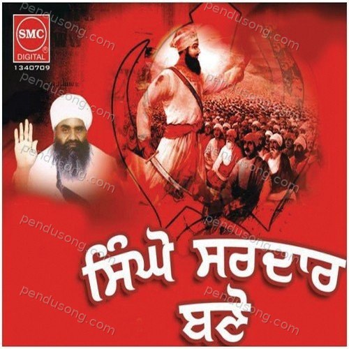Singho Sardar Bano Bhai Amarjit Singh MP3 Download