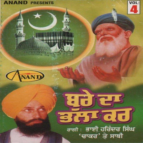 Bure Da Bhala Kar Vol. 4 Bhai Harinder Singh 'Chakar' MP3 Download