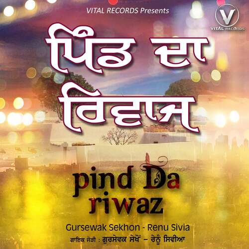 Pind Da Riwaz Renu Sivia MP3 Download