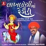 Lakhnechi Ma Ni Regdi Lakhiya Dhara Ni Vaat Album Download