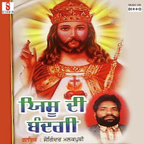 Yesu Di Bandgi Joginder Malakpuri MP3 Download