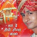 Jagdish Meena Songs MP3 Download