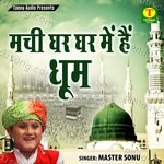 Machi Ghar Ghar Me Hain Dhoom Album Download