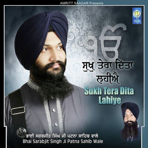 Sukh Tera Dita Lahiye Bhai Sarabjit Singh Ji (Patna Sahib Wale) MP3 Download