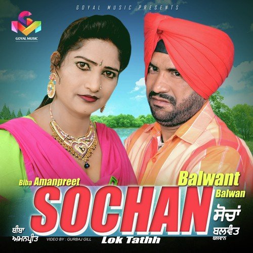 Sochan Lok Tathh Biba Amanpreet MP3 Download