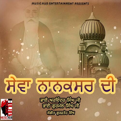 Sewa Nanaksar Di Bhai Arvinder Singh G MP3 Download