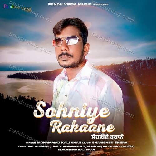 Sohniye Rakaane Mohammad Kali Khan MP3 Download