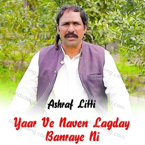 Yaar Ve Naven Lagday Banraye Ni