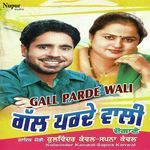 Gall Parde Wali - Sapna Kanwal Song Download
