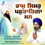 Ram Simar Pachhtayega - Bhai Harjit Singh Ji Song Download