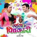 Lehanga Me Pichkari Album Download
