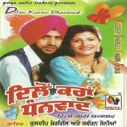 Dilon Karan Dhanwad Kuldeep Shergill MP3 Download
