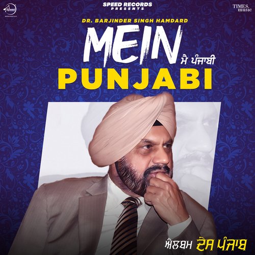 Des Punjab Dr. Barjinder Singh Hamdard MP3 Download