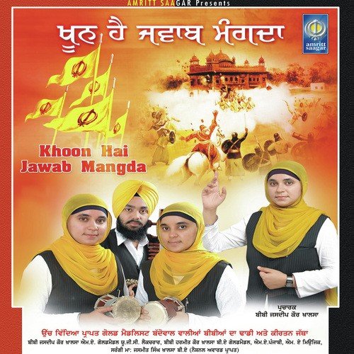Khoon Hai Jawab Mangda Dhadi Jatha Baddowal Waliyan Bibian MP3 Download