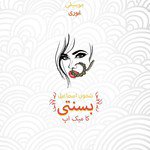 Ghauri Songs MP3 Download