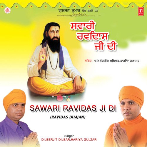 Sawari Ravidas Ji Di Dilberjit Dilbar MP3 Download