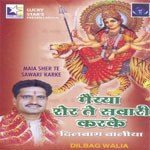 Maiya Sher Te Sawari Karke Album Download
