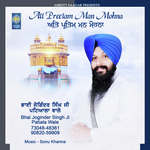 Att Preetam Man Mohna Album Download
