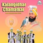 Kalangidhar Chamatkar - Anahad Bani Jatha Song Download