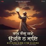Ram Rang Kade Utar Na Jaaye Album Download