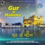 Gur Ki Mahima - Mangat Singh Song Download