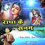 Radha Ke Sanam Album Download