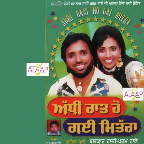 Addhi Raat Ho Gayi Mittra Param Rano MP3 Download