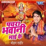 Pachra Bhawani Mai Ke Album Download
